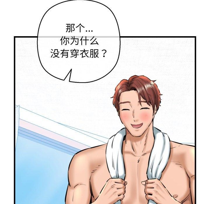 我的拉拉队宝贝第21话