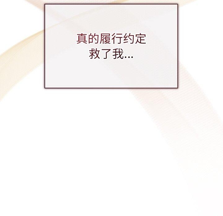 被吞噬的夜第17话