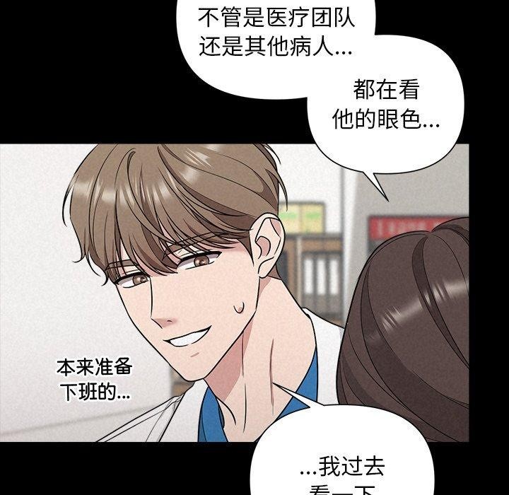 被吞噬的夜第17话