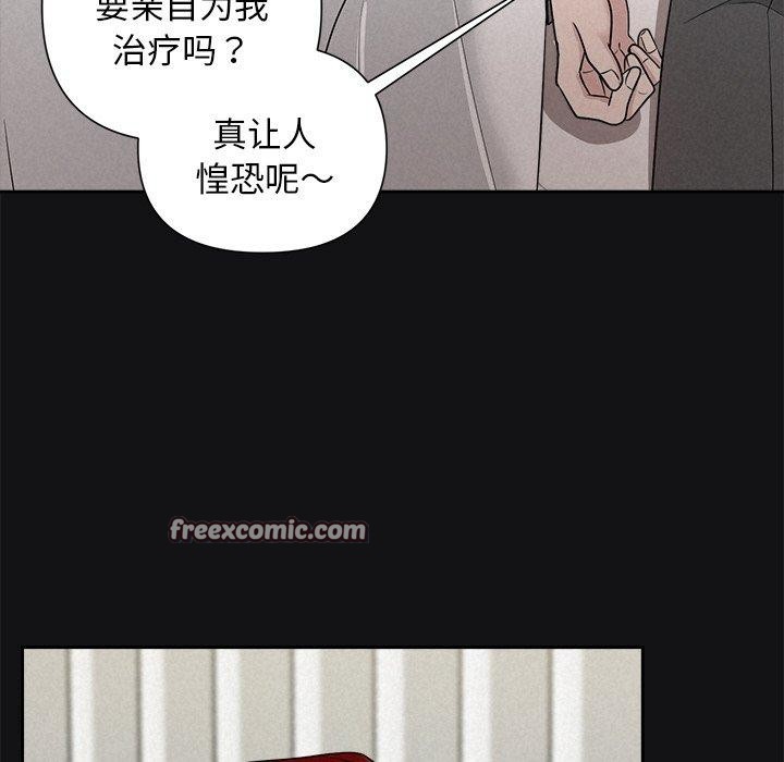 被吞噬的夜第17话