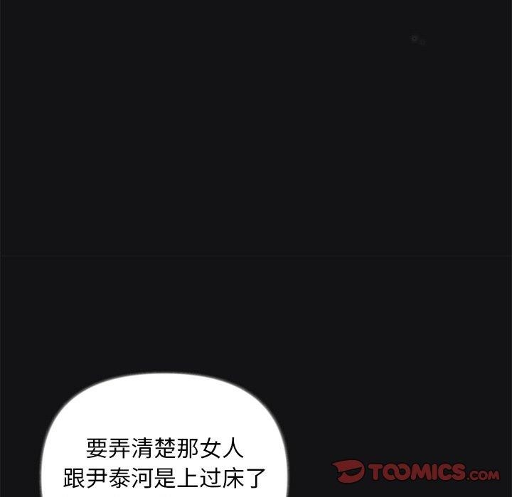 《被吞噬的夜》第17话