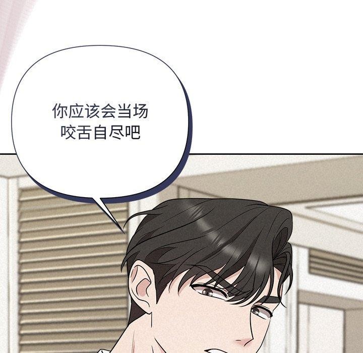 被吞噬的夜第17话