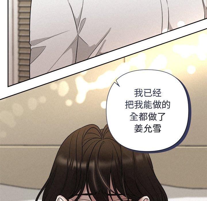被吞噬的夜第17话