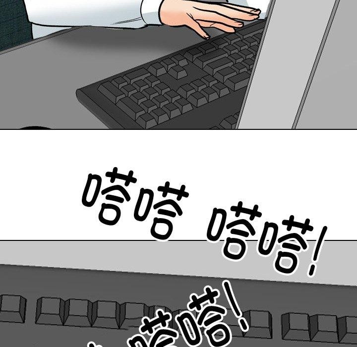 同事換換愛第197話