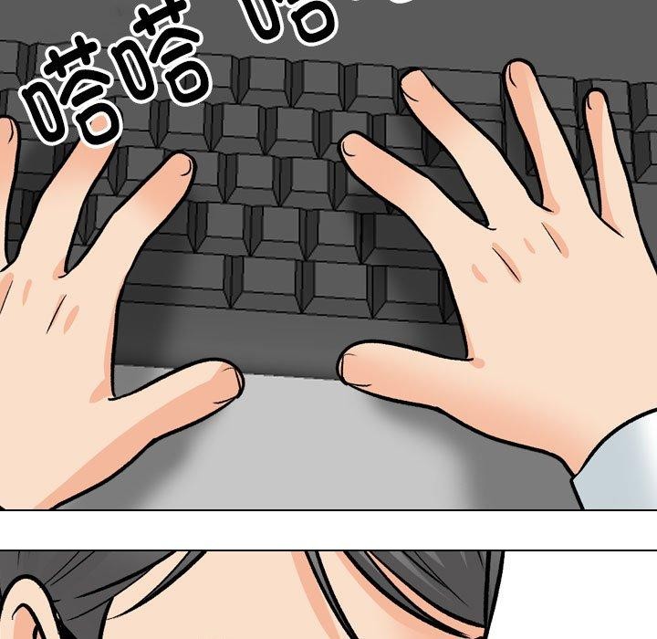 《同事换换爱》第197话