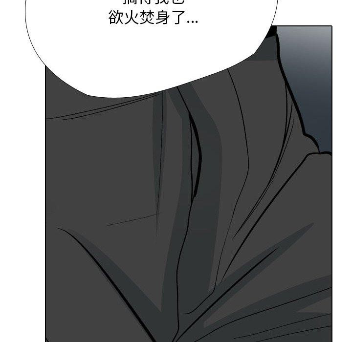 同事换换爱第197話