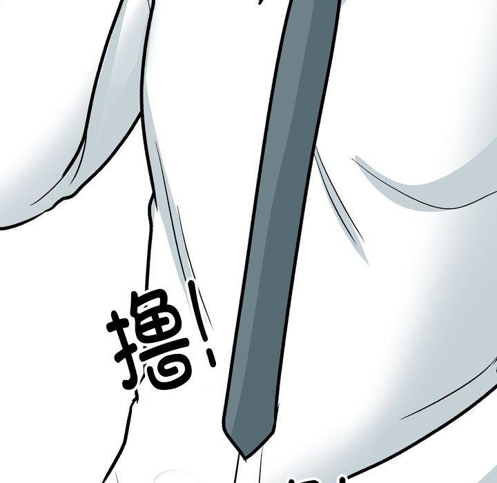 同事換換愛第197話
