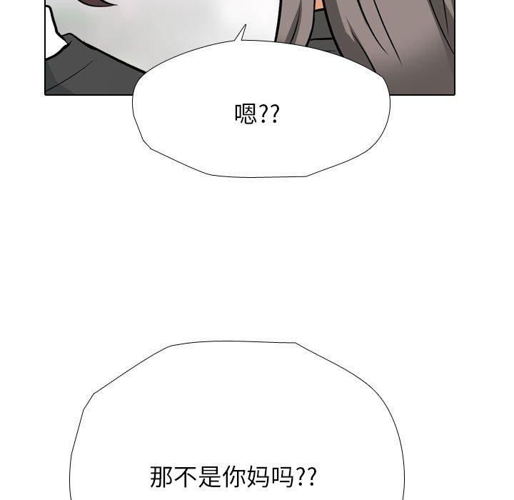 同事换换爱第197话