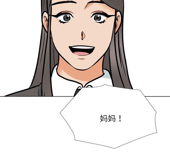 同事换换爱第197话