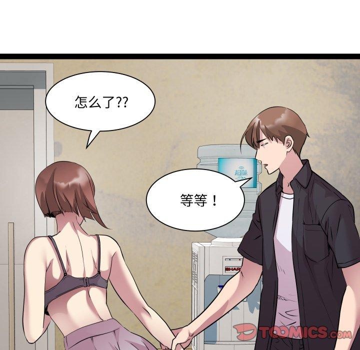 RE：23岁第25話