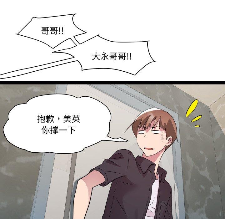 RE：23岁第25話