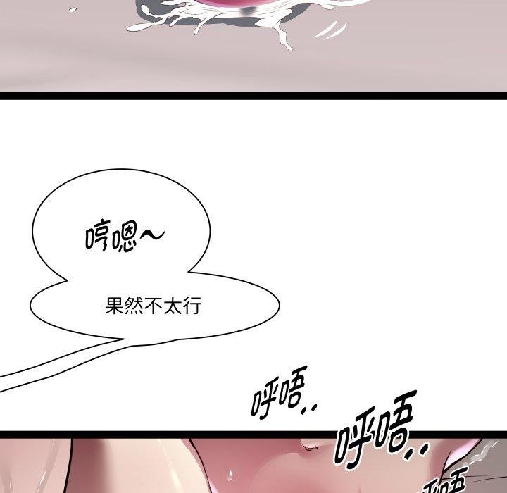 RE：23岁第25話