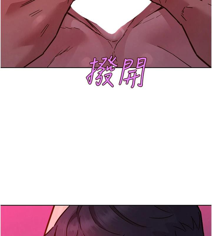 友情万睡第109話-陽光沙灘比基尼