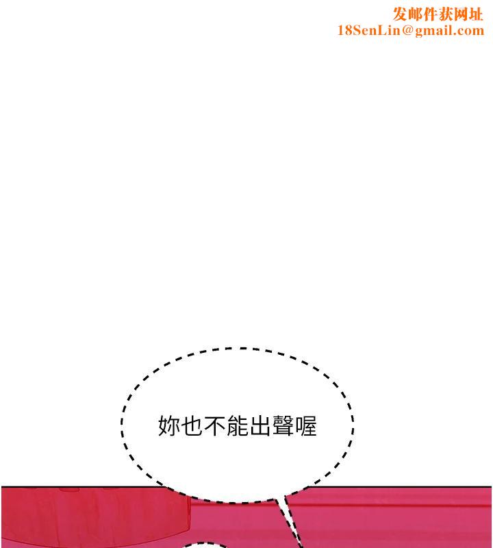 友情万睡第109話-陽光沙灘比基尼