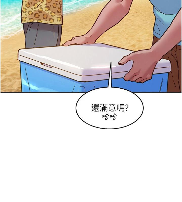 友情萬睡第109話-陽光沙灘比基尼