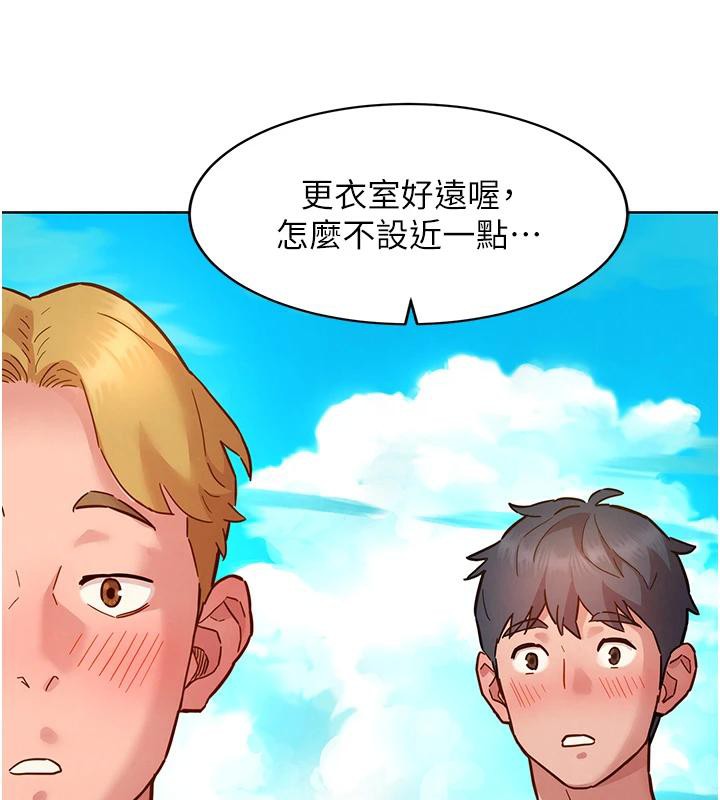 友情万睡第109話-陽光沙灘比基尼