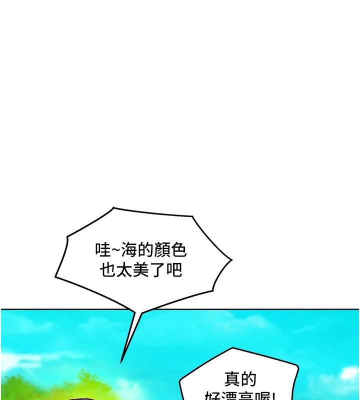 《友情万睡》第109话-阳光沙滩比基尼