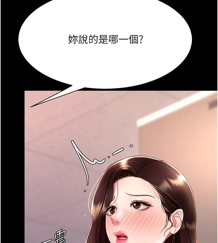 復仇母女丼第86话-变态组长下空开会