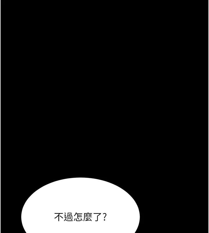 復仇母女丼第86话-变态组长下空开会