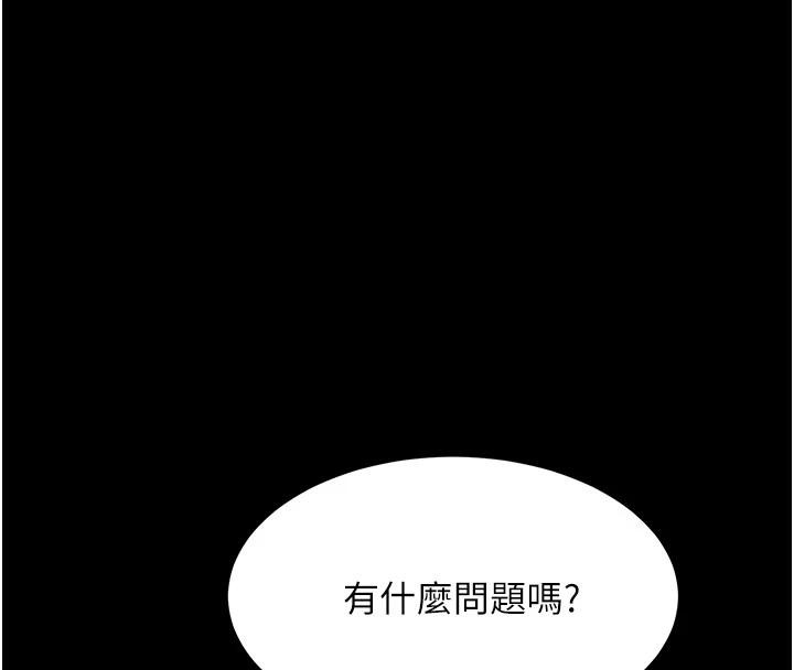 復仇母女丼第86话-变态组长下空开会