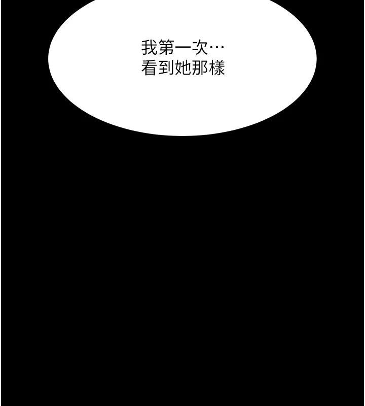 復仇母女丼第86话-变态组长下空开会
