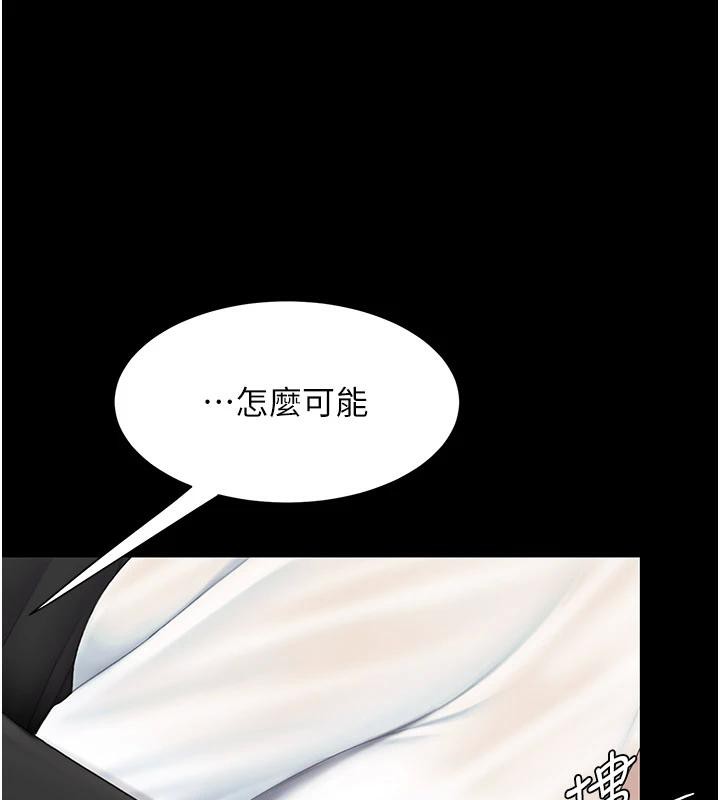 復仇母女丼第86话-变态组长下空开会