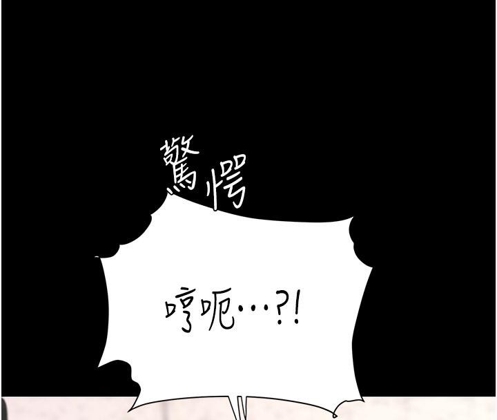 復仇母女丼第86话-变态组长下空开会