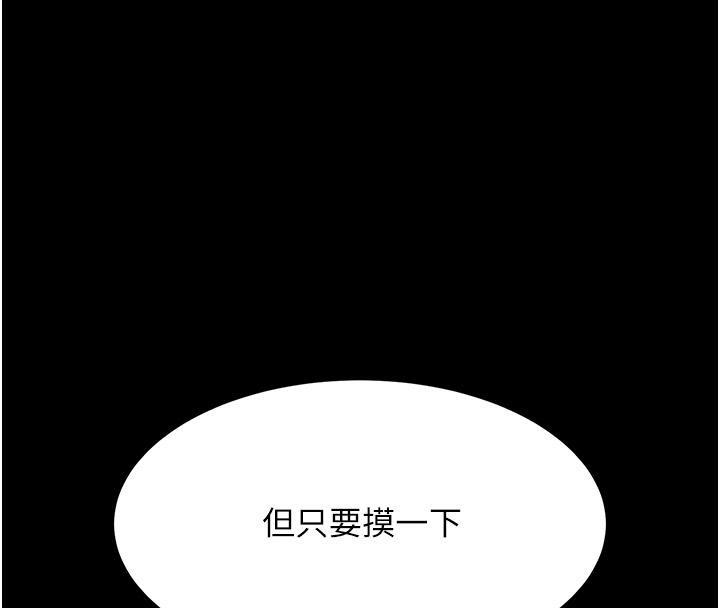 復仇母女丼第86話-變態組長下空開會