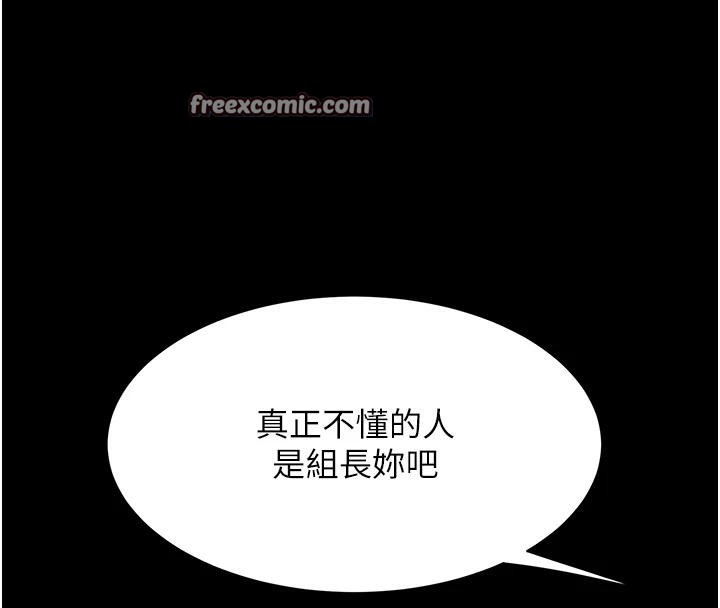 復仇母女丼第86话-变态组长下空开会