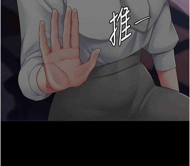 復仇母女丼第86话-变态组长下空开会