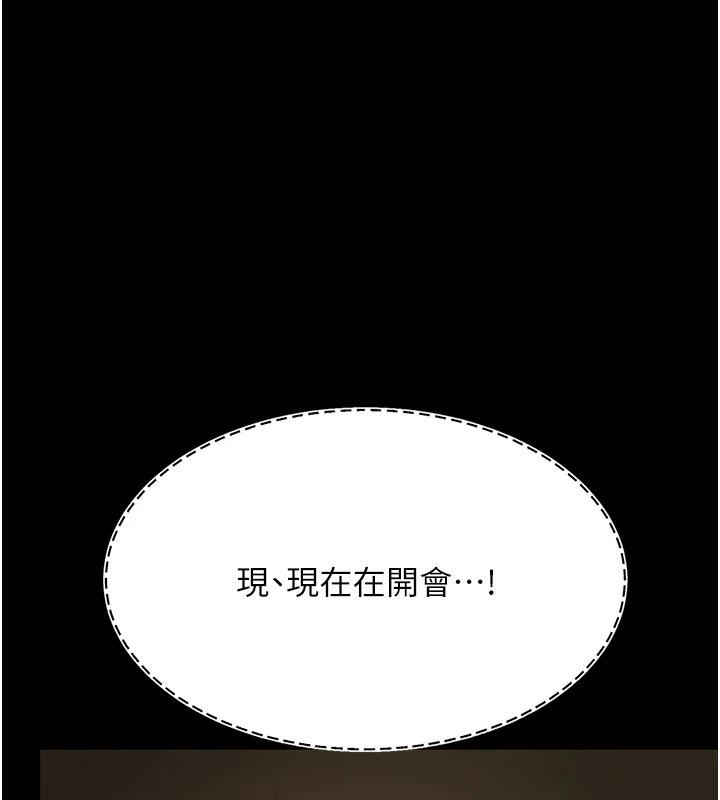 復仇母女丼第86話-變態組長下空開會