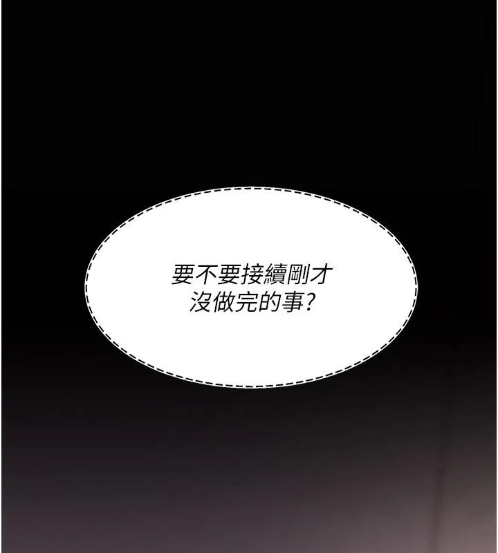 復仇母女丼第86话-变态组长下空开会