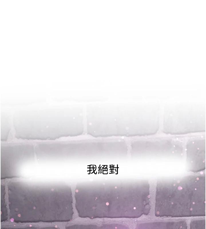 搶女友速成班第75話-陷入絕境的呂佑