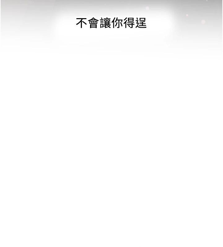 搶女友速成班第75話-陷入絕境的呂佑