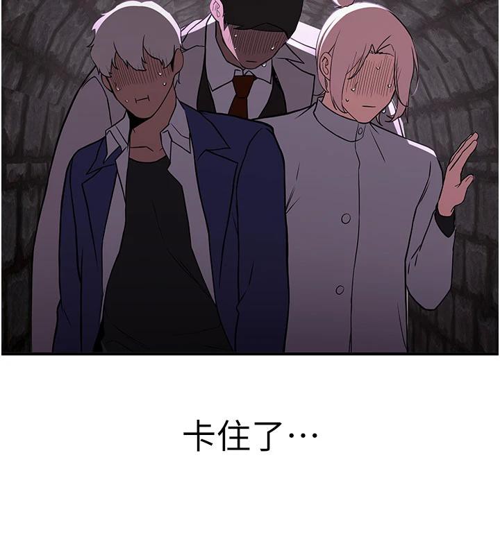 抢女友速成班第75话-陷入绝境的吕佑