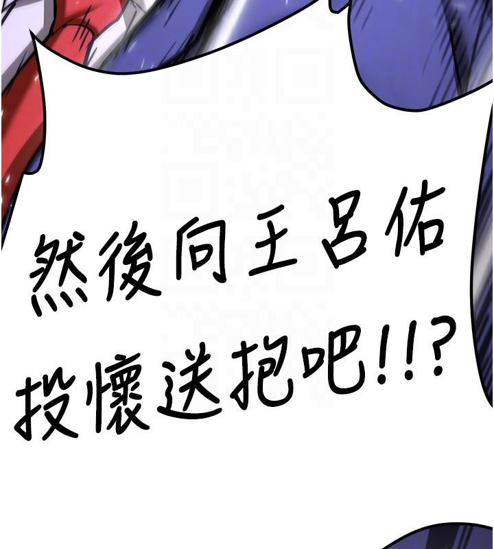 抢女友速成班第75話-陷入絕境的呂佑