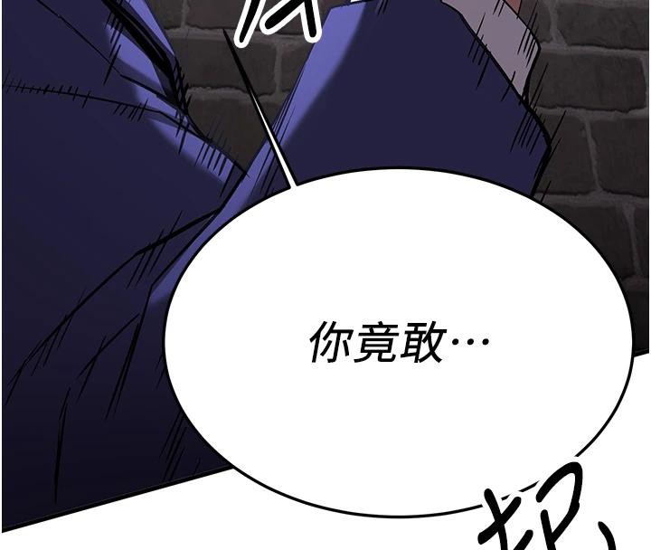 抢女友速成班第75話-陷入絕境的呂佑