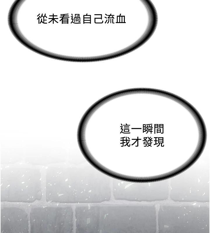 抢女友速成班第75话-陷入绝境的吕佑