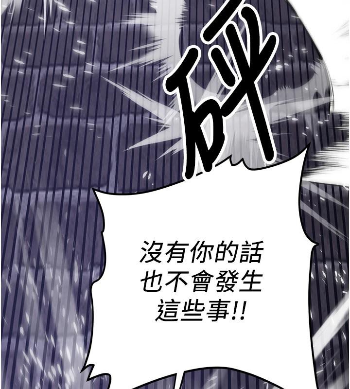 抢女友速成班第75話-陷入絕境的呂佑