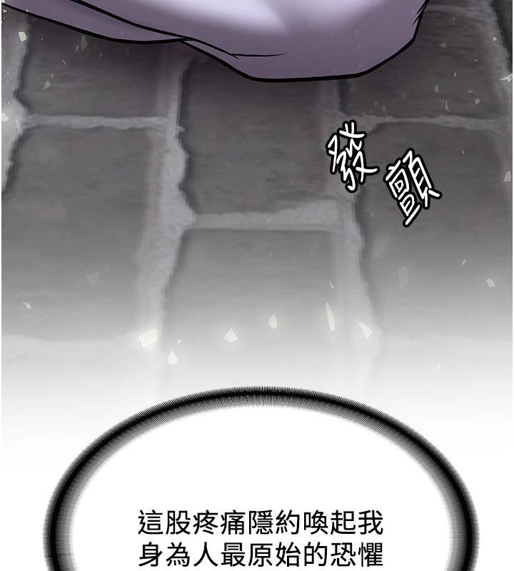 抢女友速成班第75话-陷入绝境的吕佑