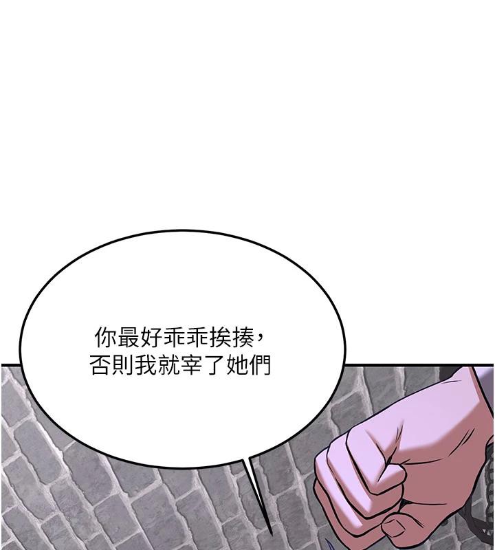 搶女友速成班第75話-陷入絕境的呂佑