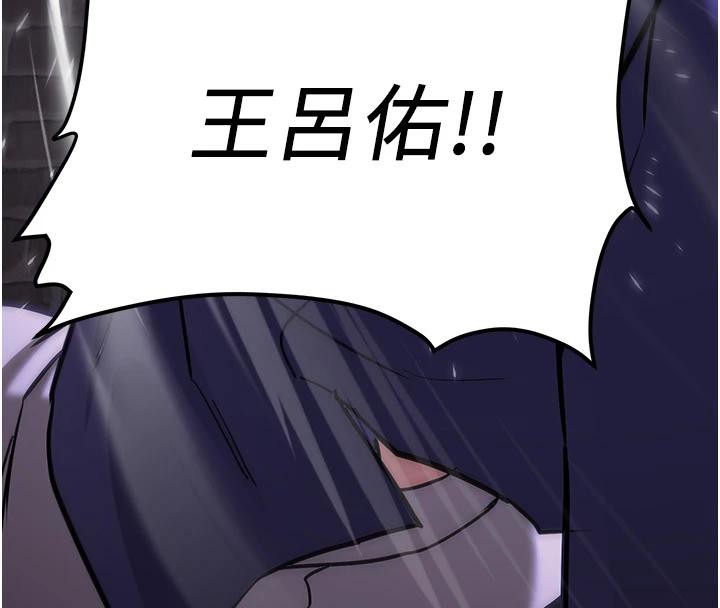 抢女友速成班第75话-陷入绝境的吕佑