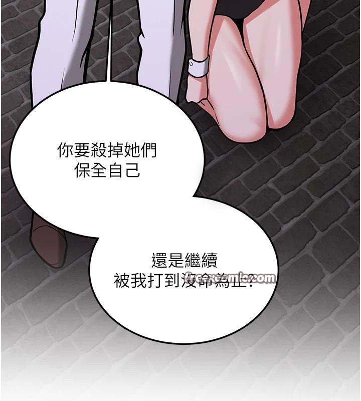 抢女友速成班第75話-陷入絕境的呂佑