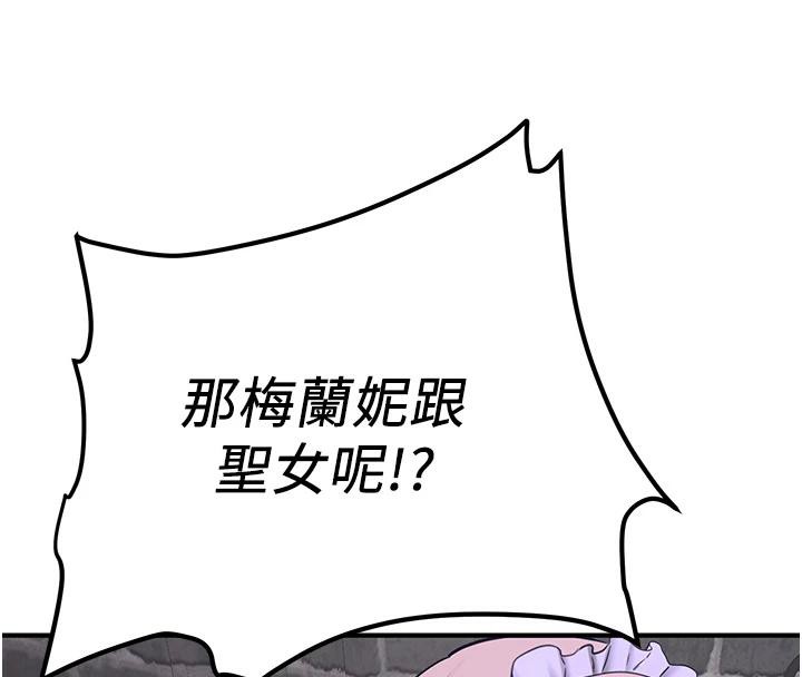 抢女友速成班第75话-陷入绝境的吕佑