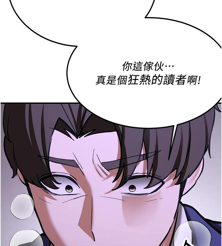 搶女友速成班第75話-陷入絕境的呂佑
