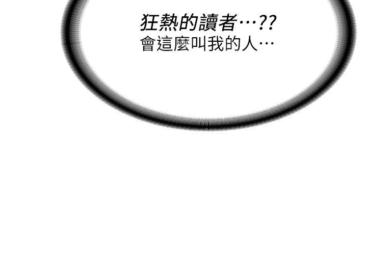 抢女友速成班第75话-陷入绝境的吕佑