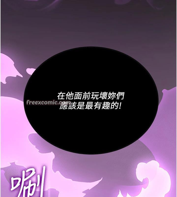 抢女友速成班第75話-陷入絕境的呂佑