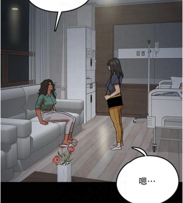 養父的女兒們第65話-秀色可餐的誘人胴體