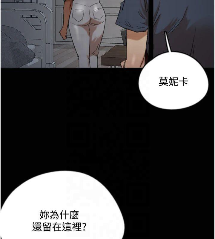 养父的女儿们第65话-秀色可餐的诱人胴体