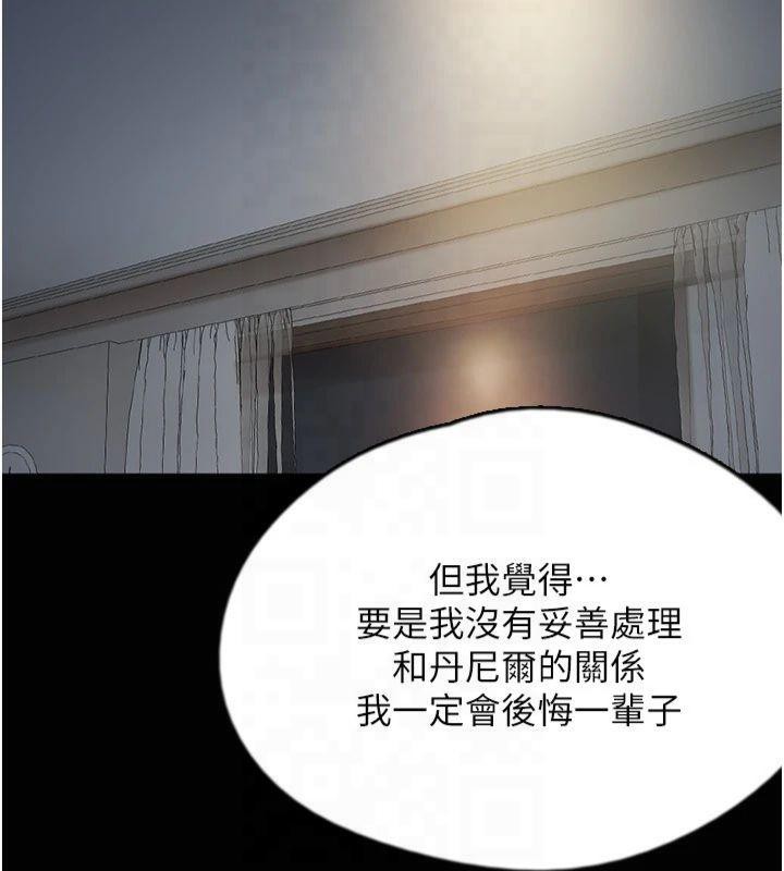 养父的女儿们第65話-秀色可餐的誘人胴體